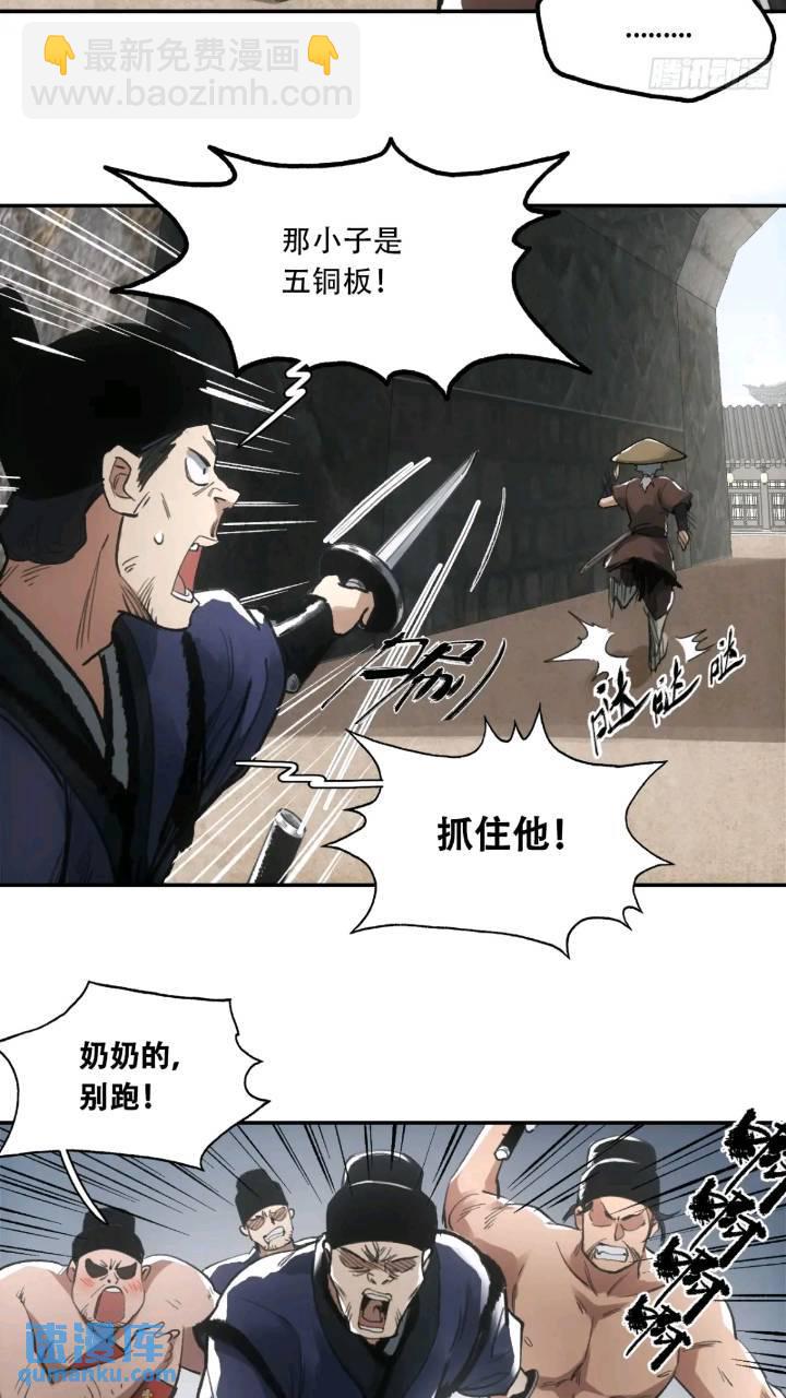 016被通缉(1/2)-第16话