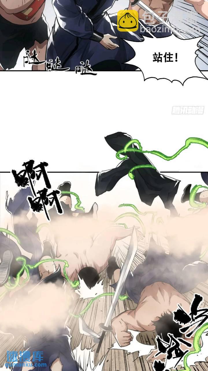 016被通缉(1/2)-第16话