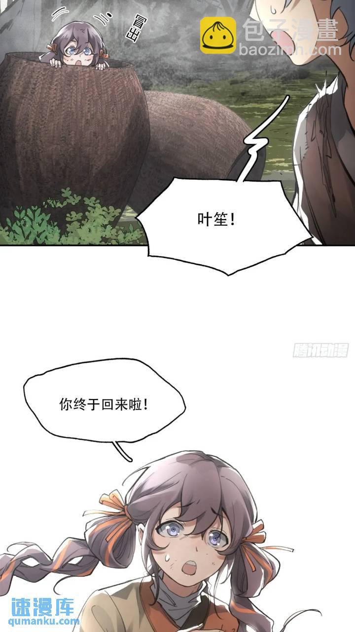 016被通缉(1/2)-第16话