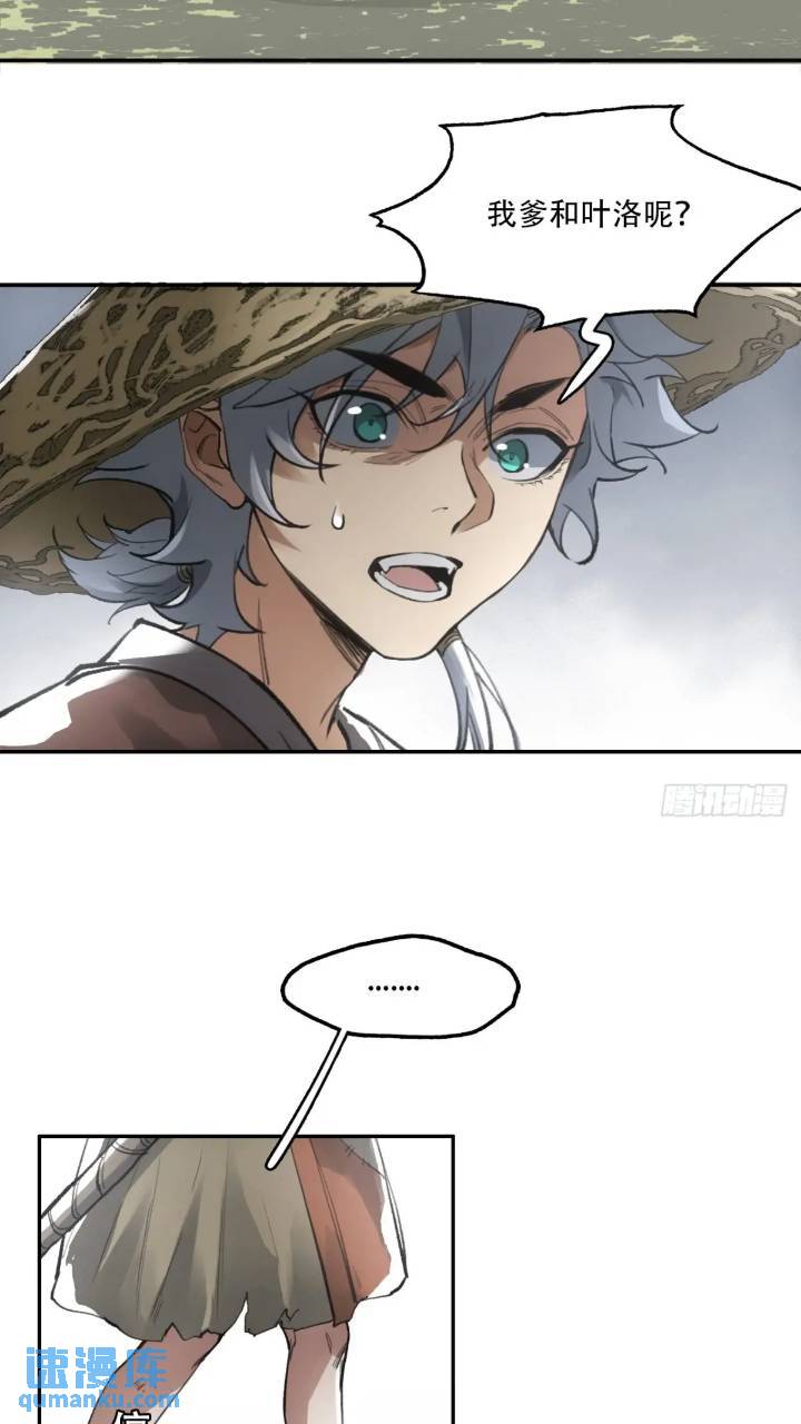 016被通缉(1/2)-第16话