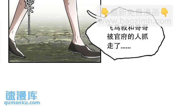 016被通缉(1/2)-第16话