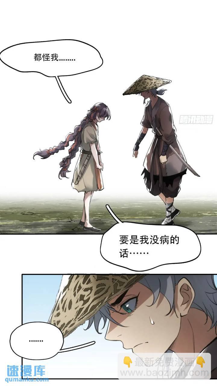 016被通缉(1/2)-第16话