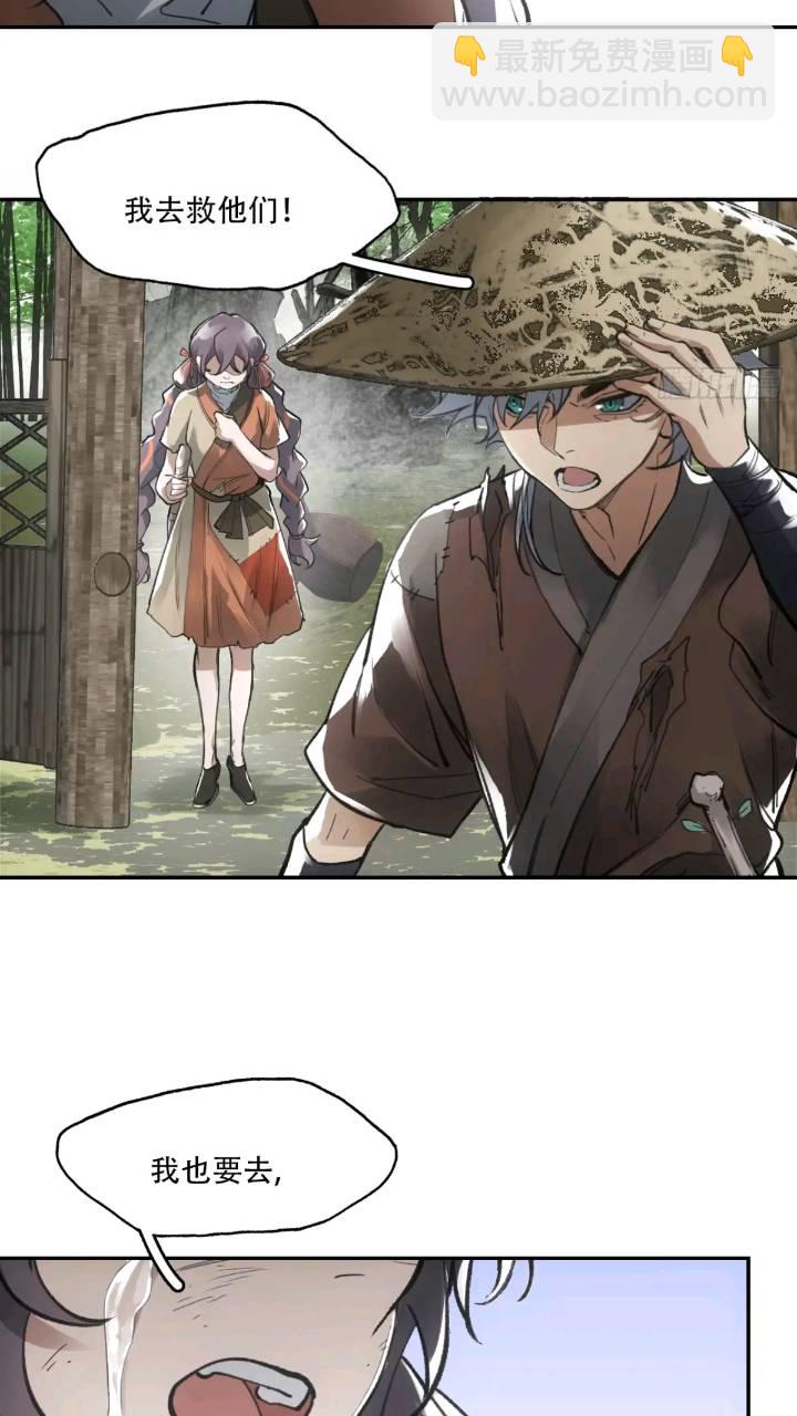 016被通缉(1/2)-第16话