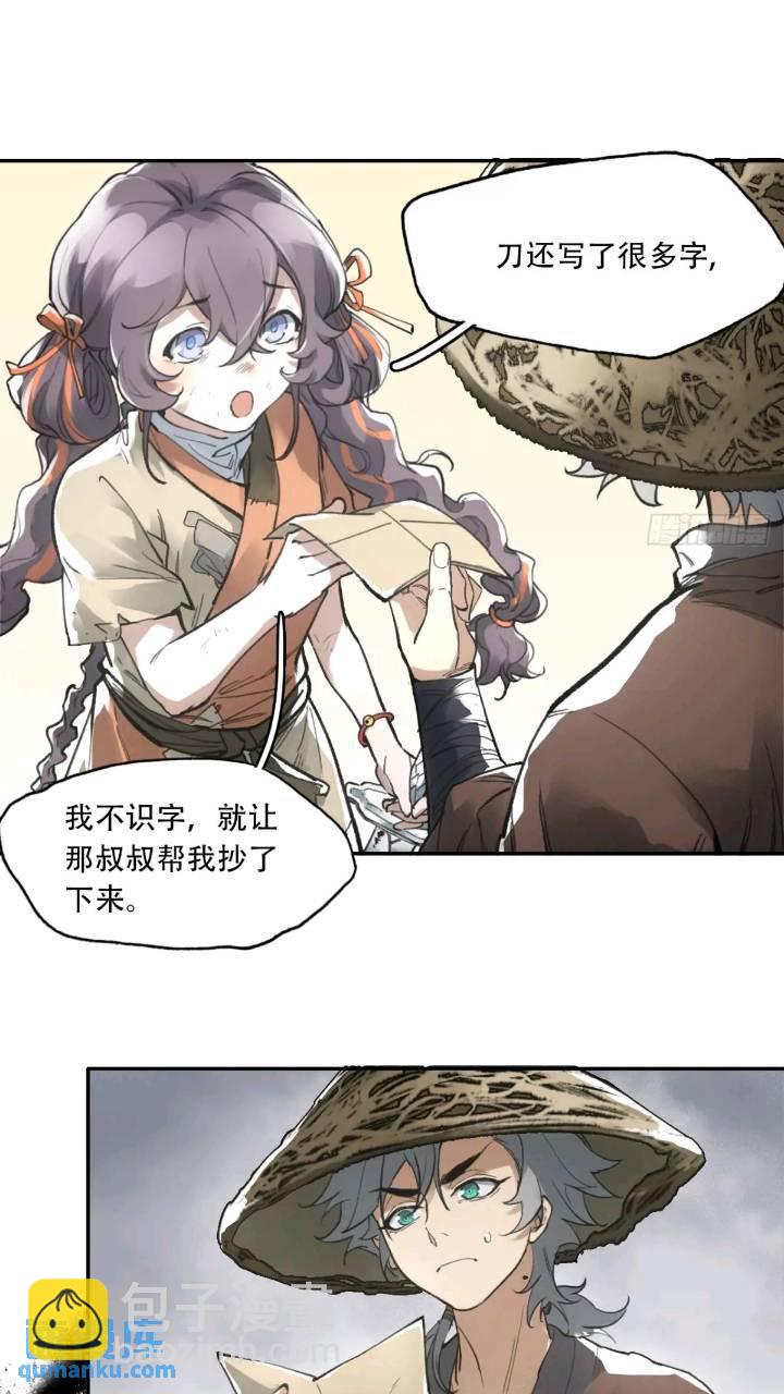 016被通缉(1/2)-第16话