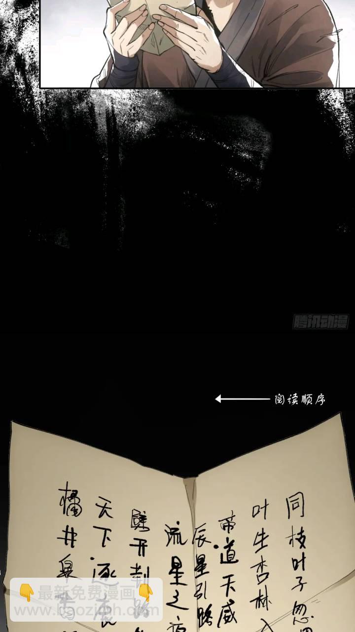 016被通缉(1/2)-第16话