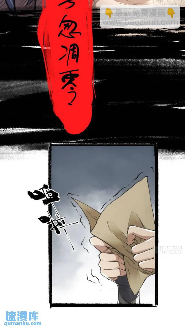 016被通缉(1/2)-第16话