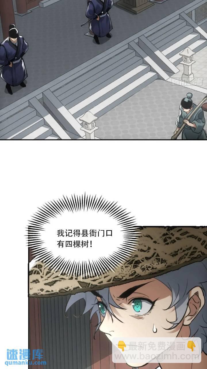 016被通缉(1/2)-第16话