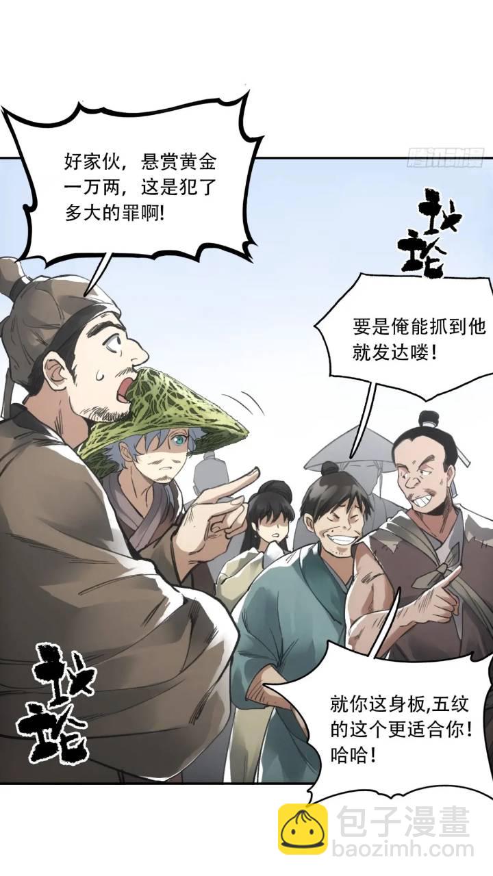 016被通缉(1/2)-第16话