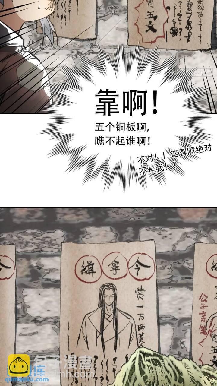 016被通缉(1/2)-第16话