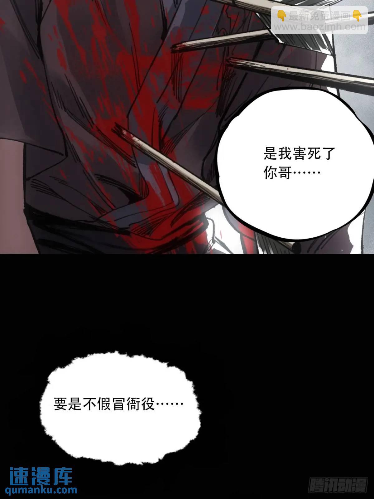 018是这个世道错了(1/2)-第18话