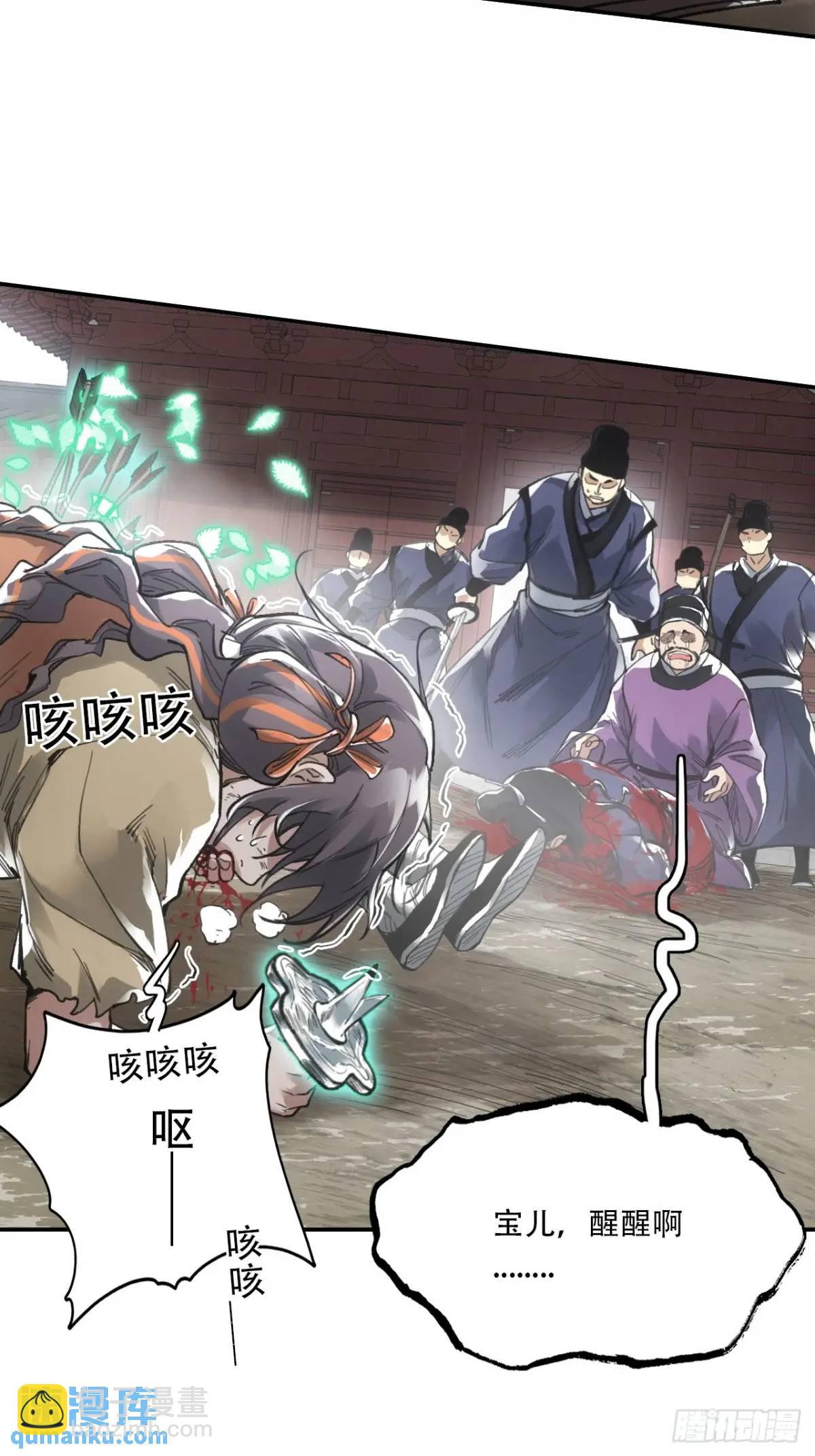 018是这个世道错了(1/2)-第18话