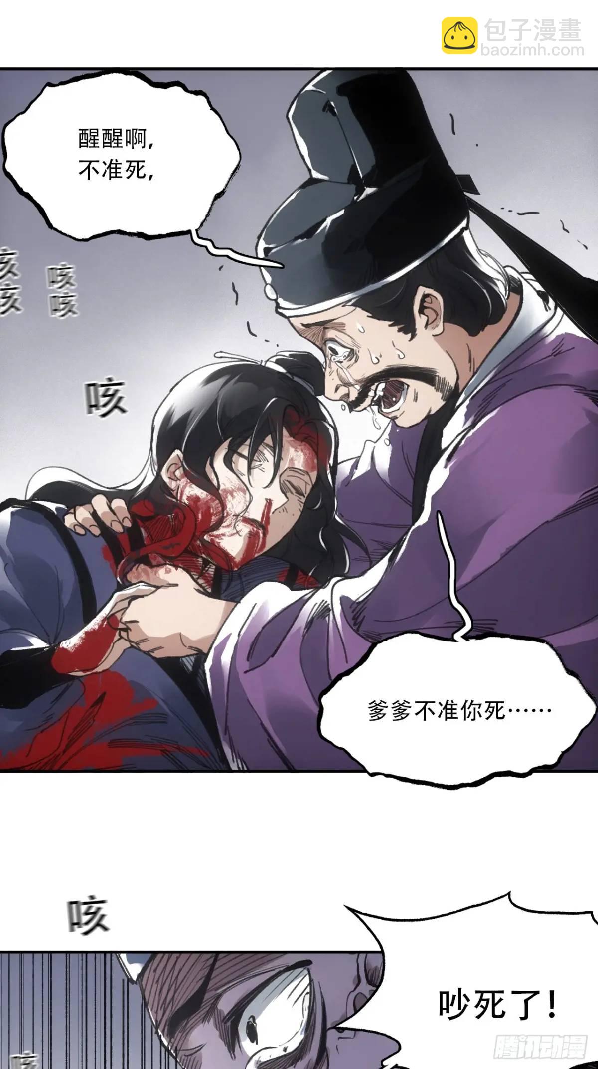 018是这个世道错了(1/2)-第18话