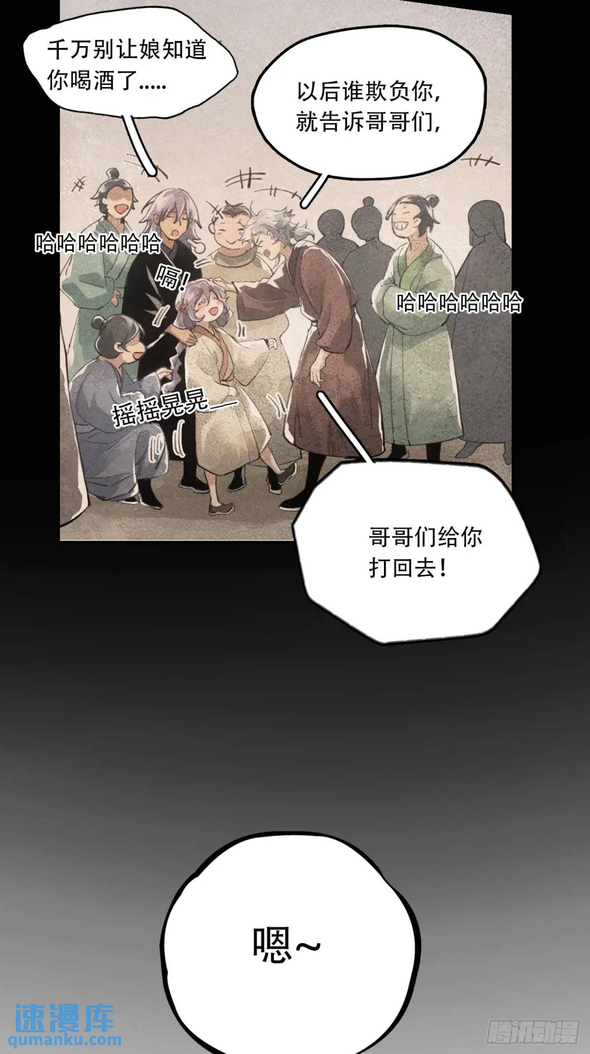 018是这个世道错了(1/2)-第18话