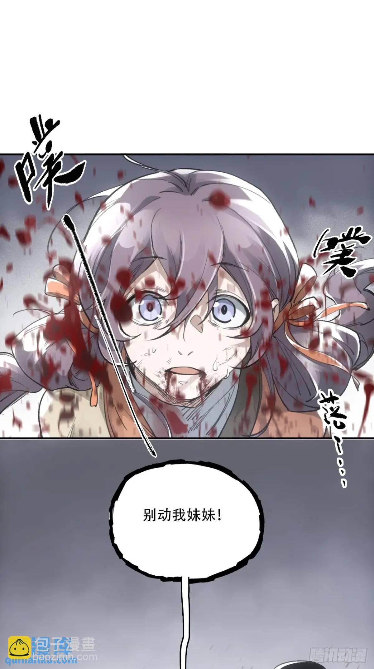 018是这个世道错了(1/2)-第18话