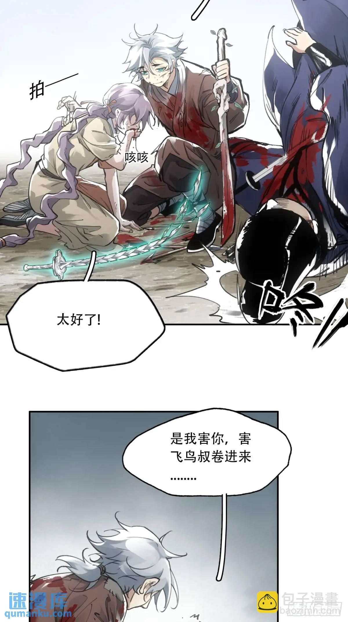 018是这个世道错了(1/2)-第18话