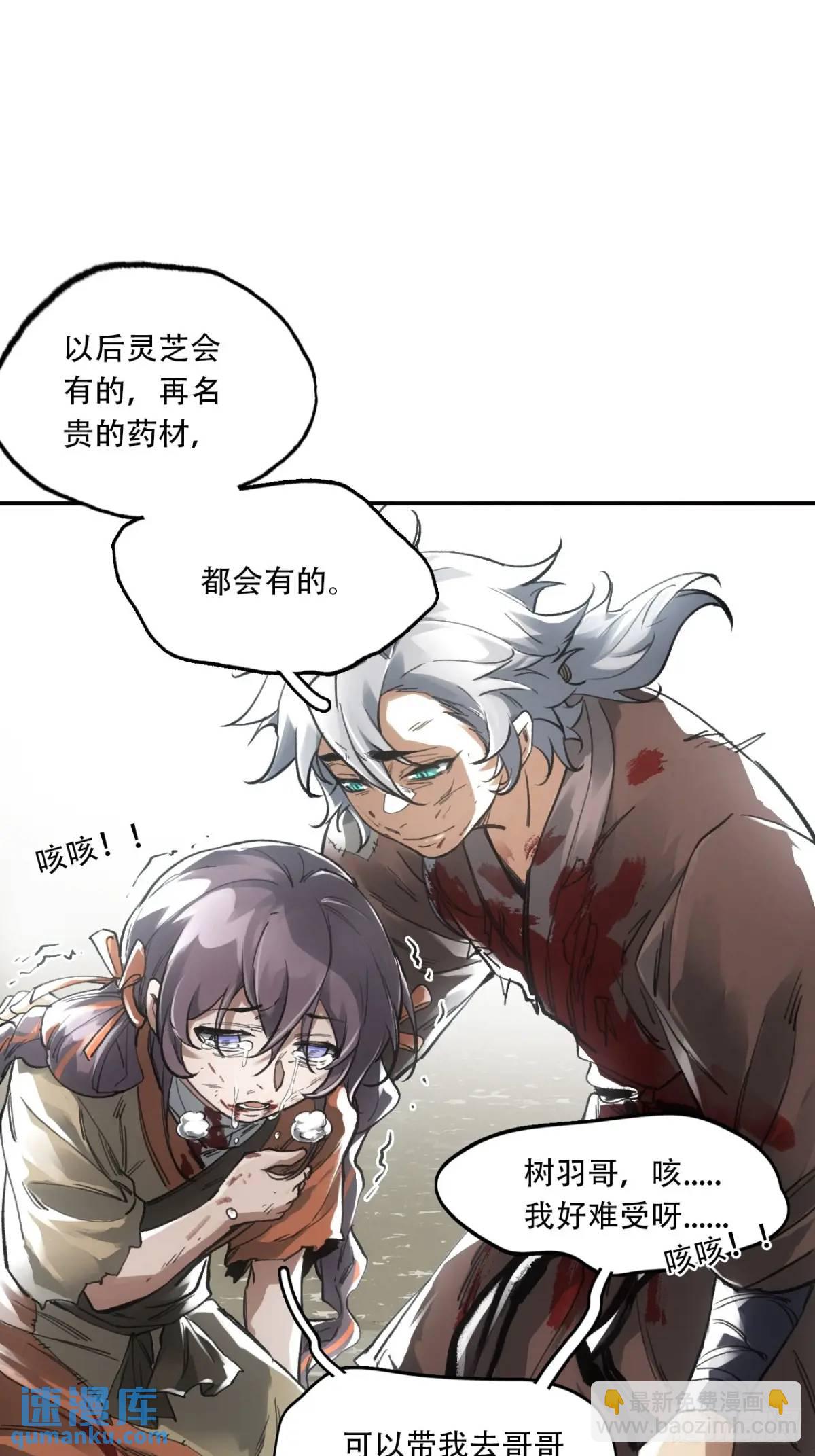 018是这个世道错了(1/2)-第18话