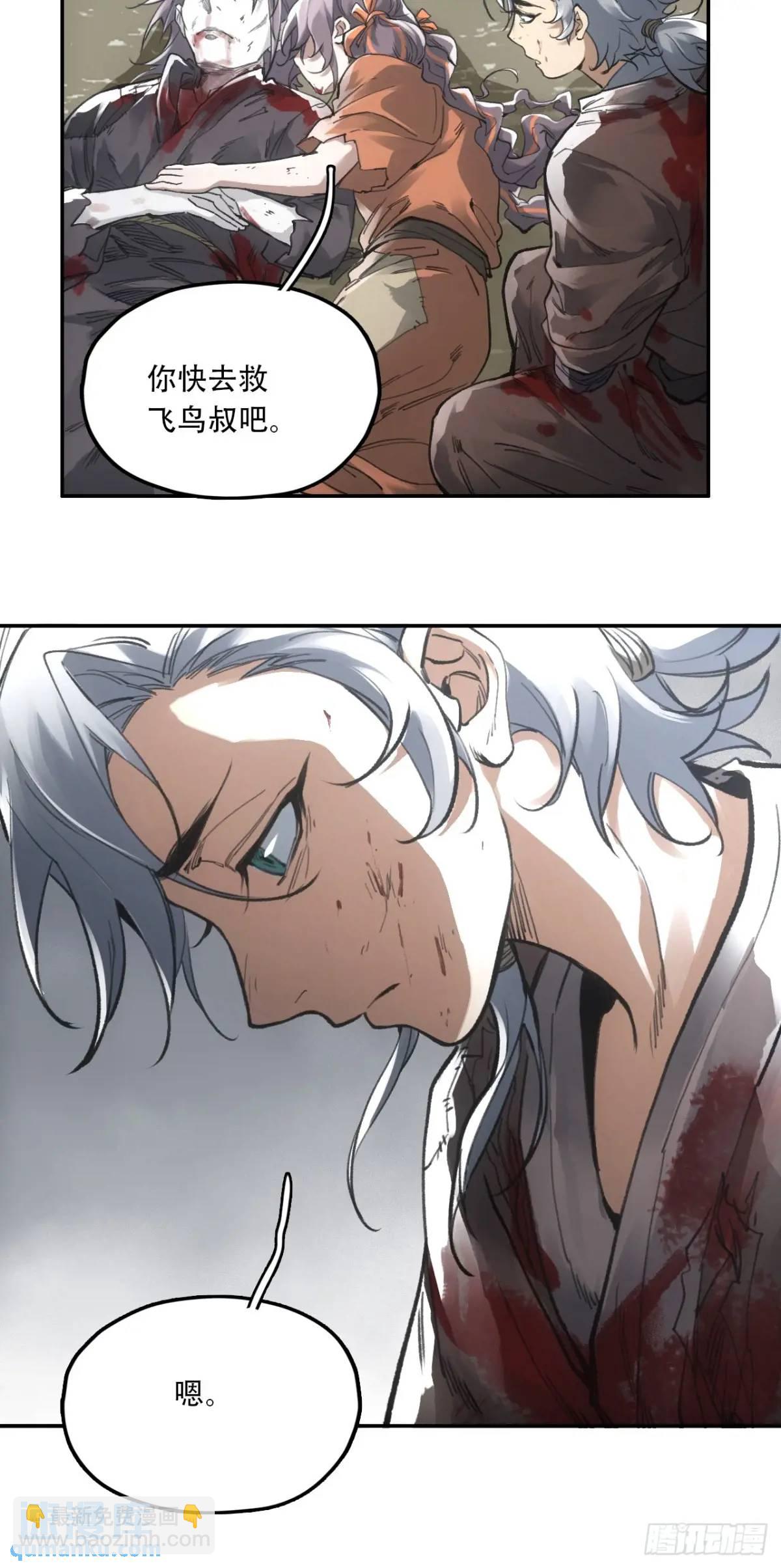 018是这个世道错了(1/2)-第18话