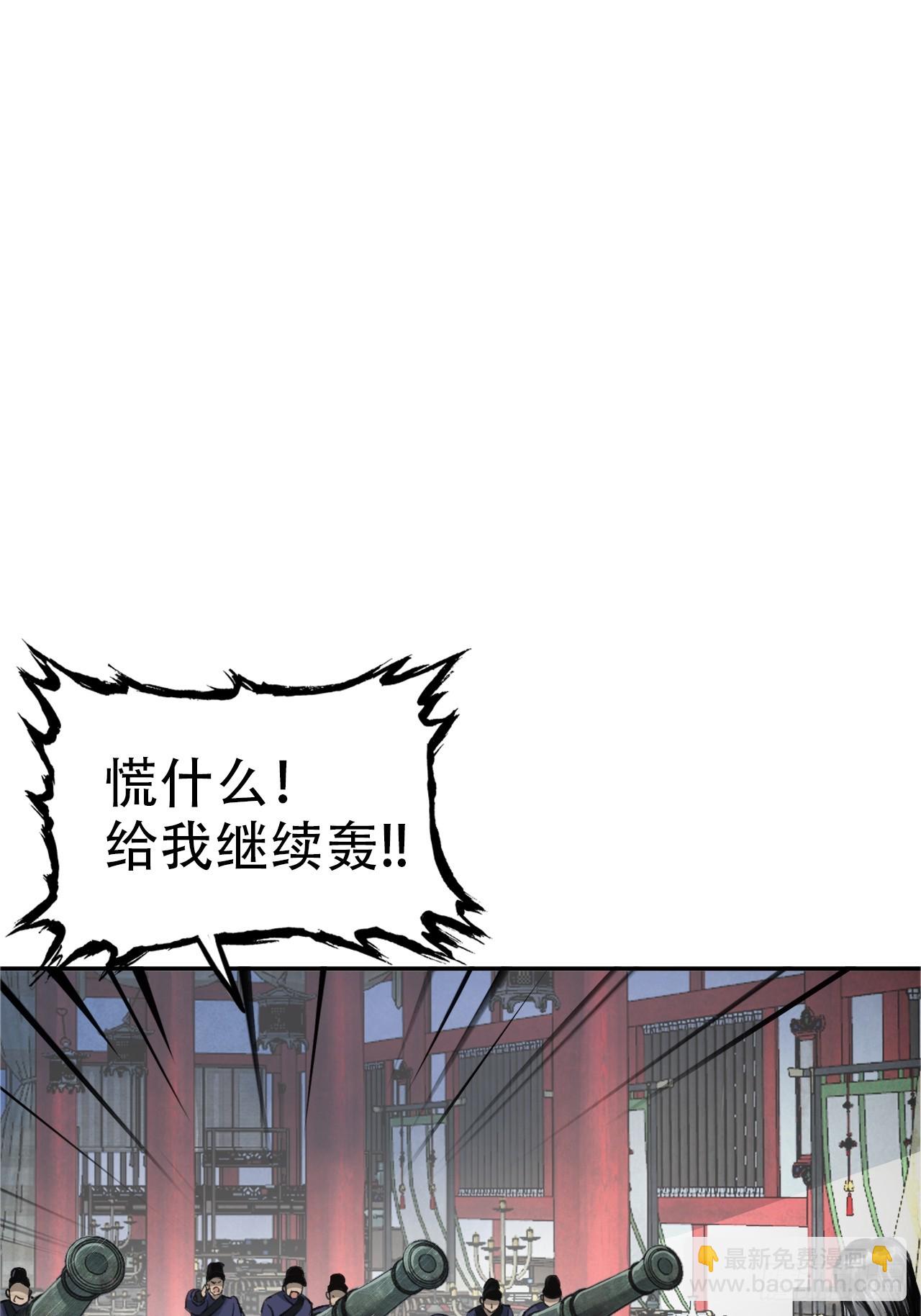 002大凶之谶-第2话