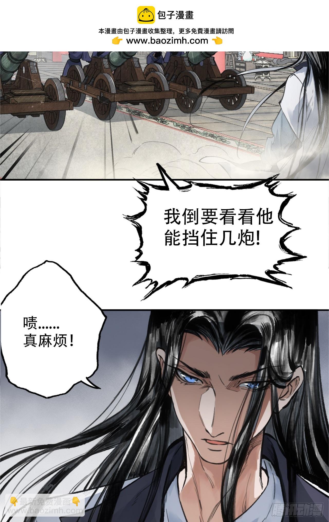 002大凶之谶-第2话