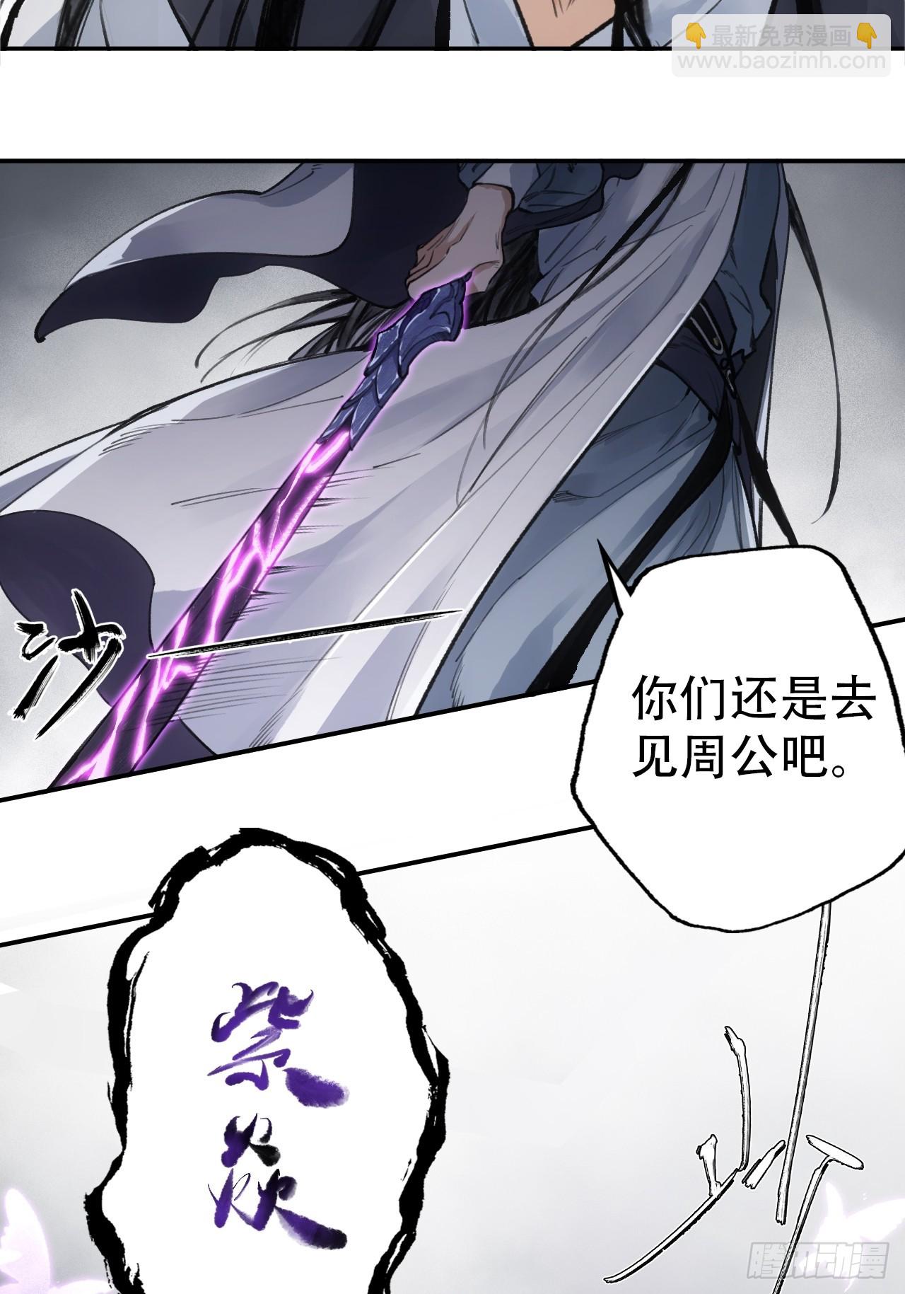 002大凶之谶-第2话