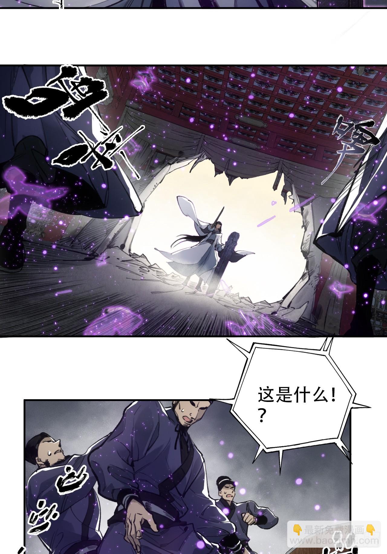 002大凶之谶-第2话