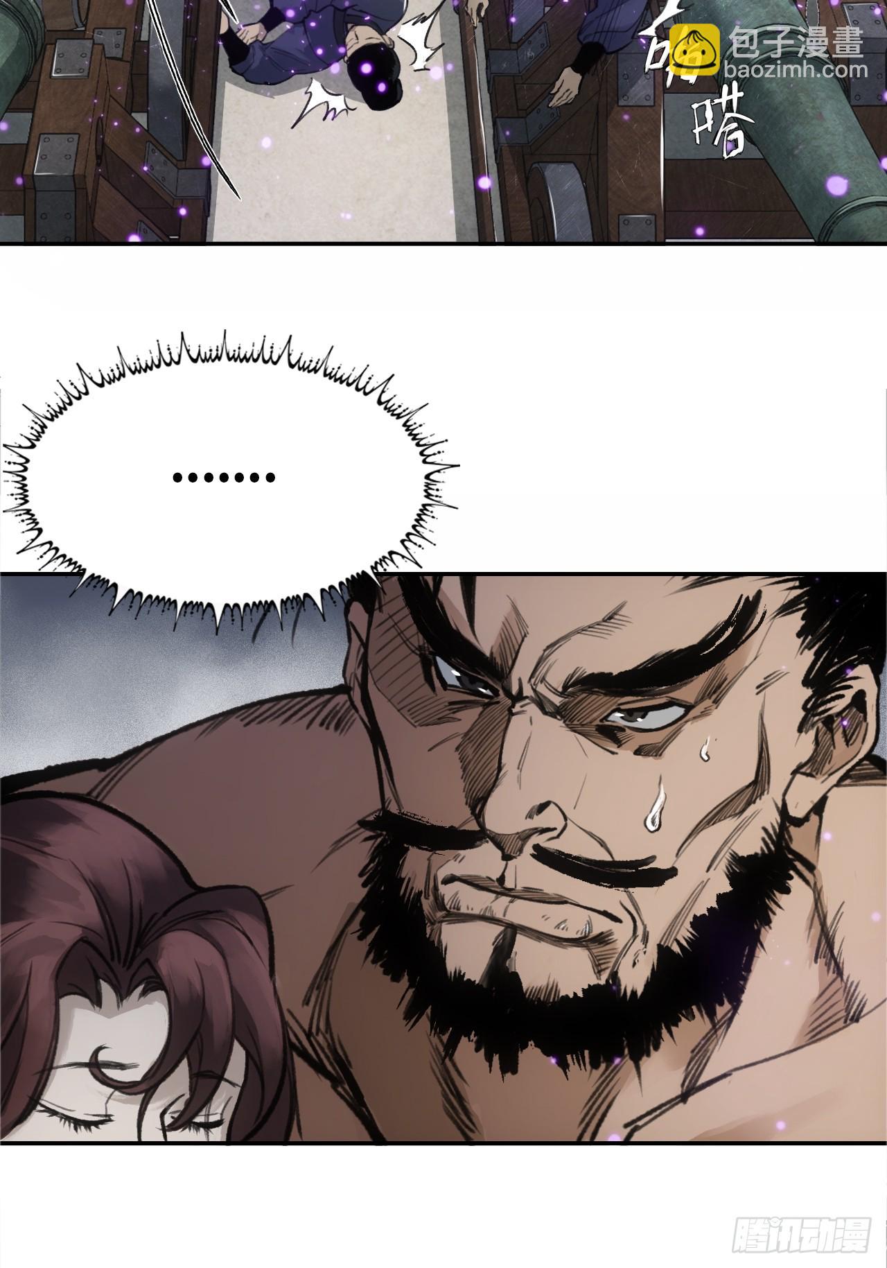 002大凶之谶-第2话