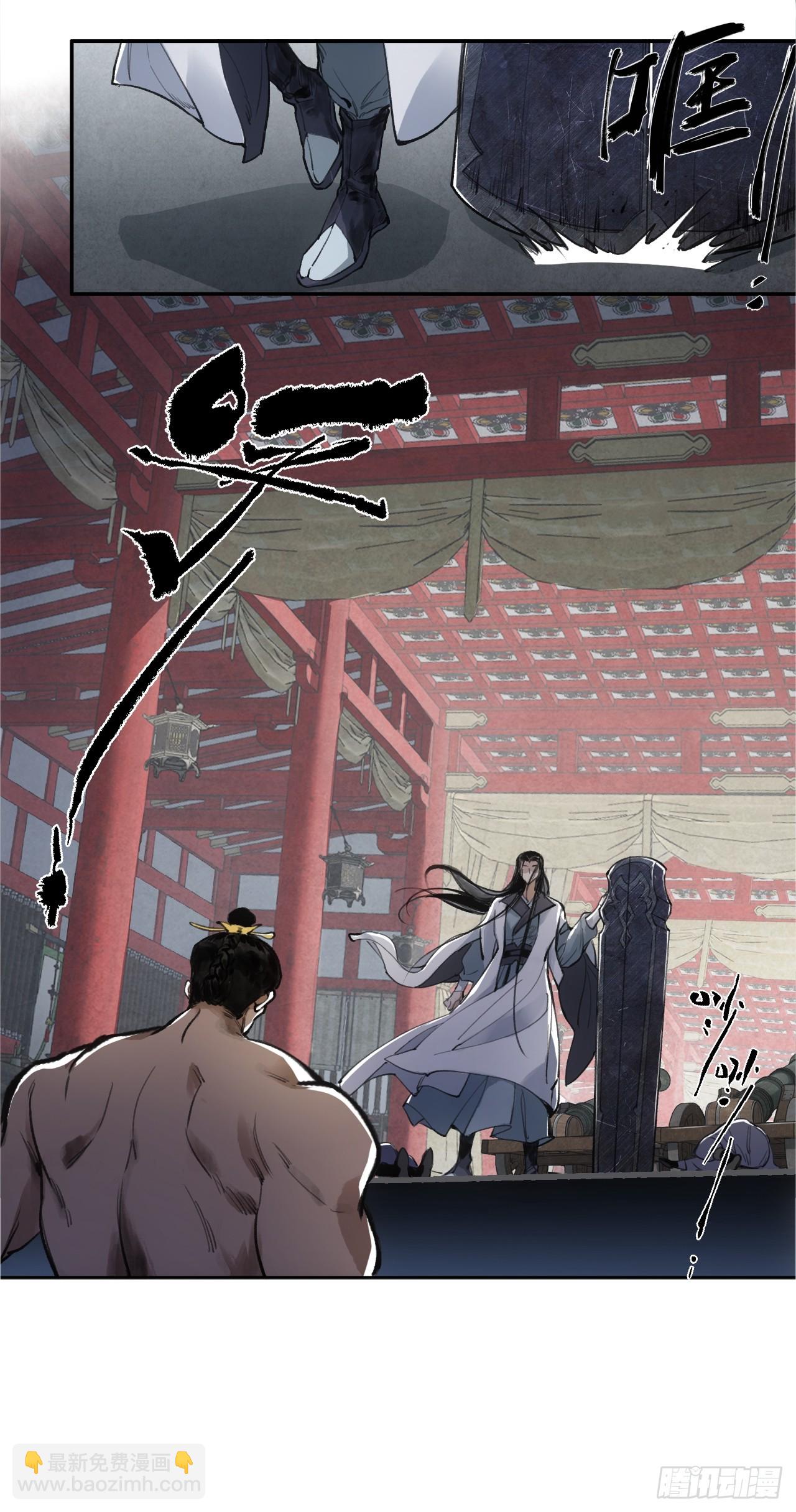 002大凶之谶-第2话