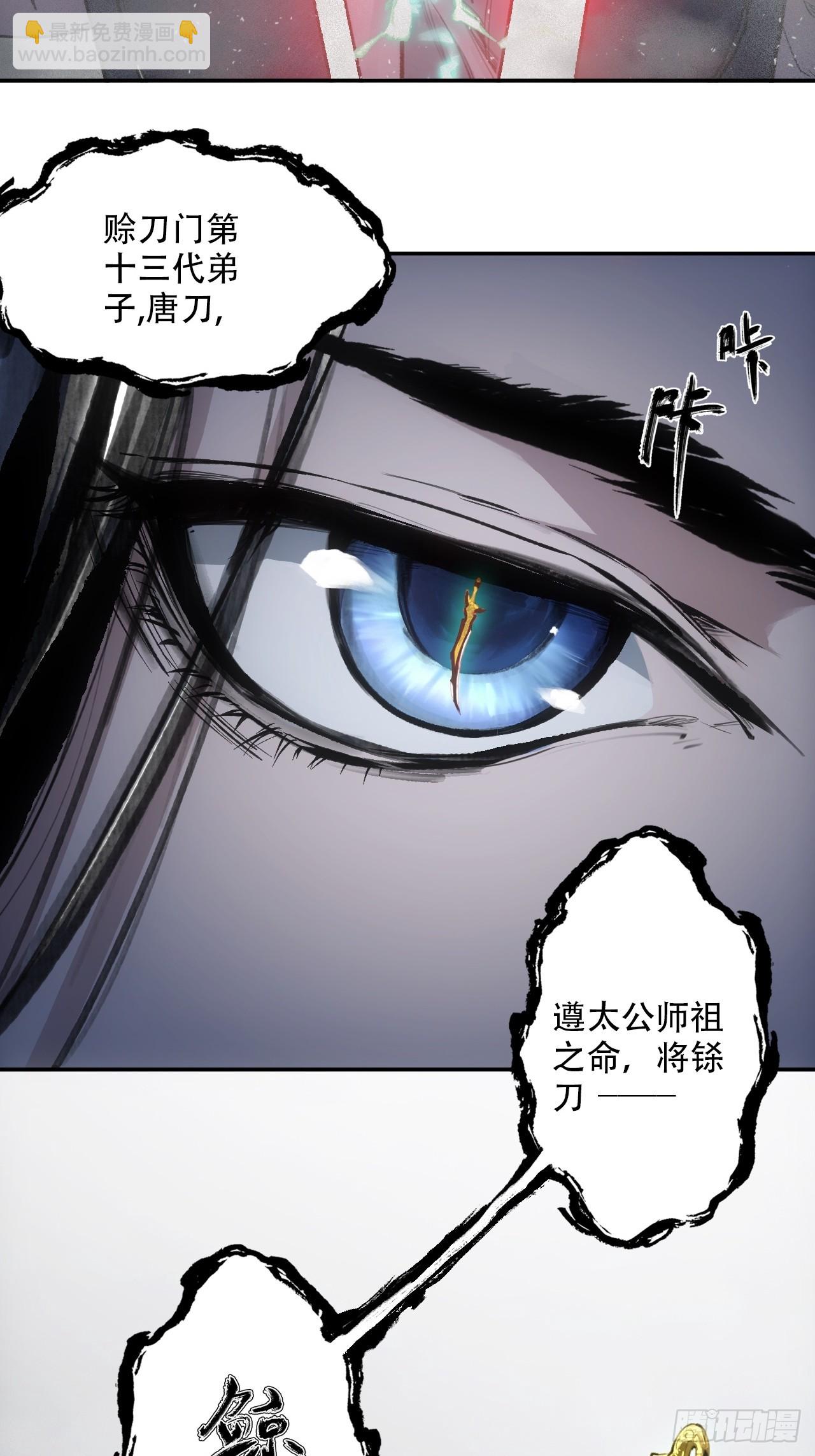 002大凶之谶-第2话