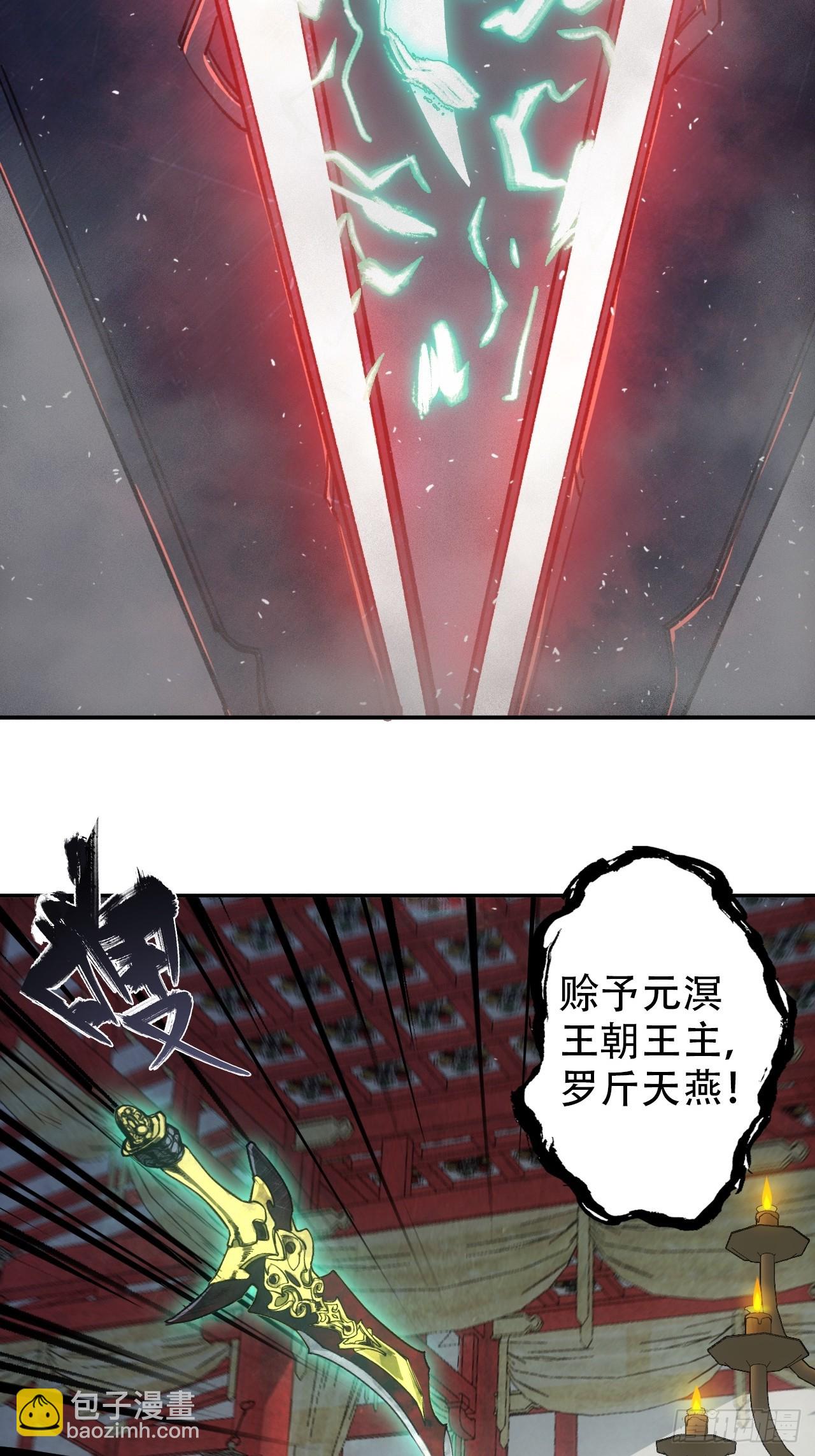 002大凶之谶-第2话