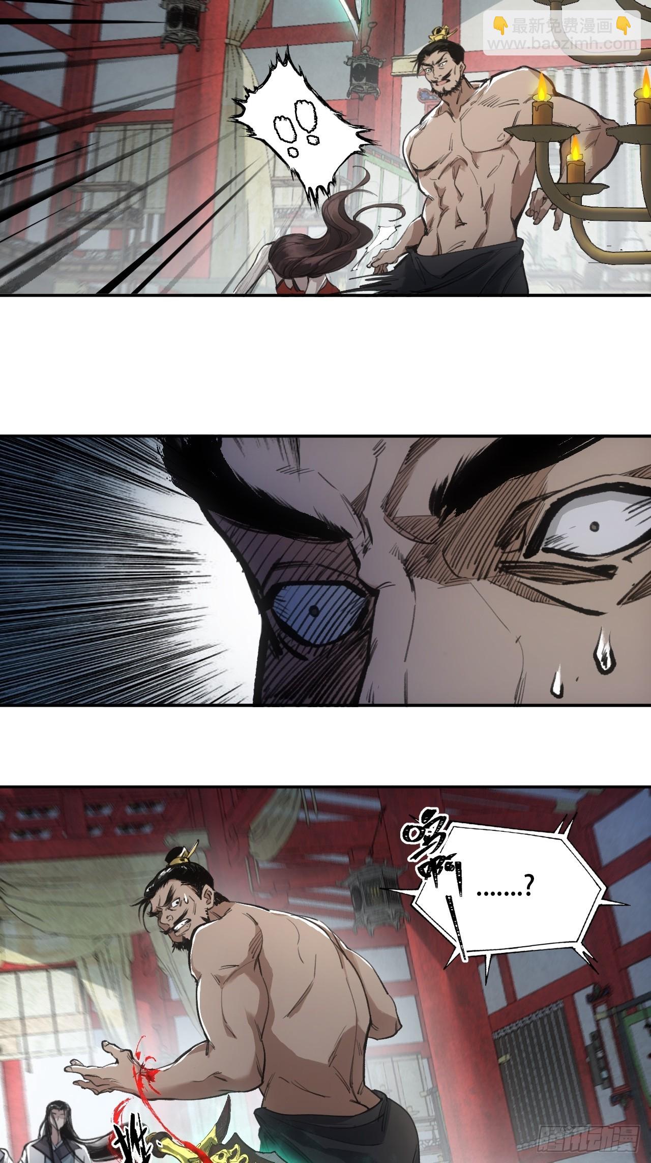 002大凶之谶-第2话