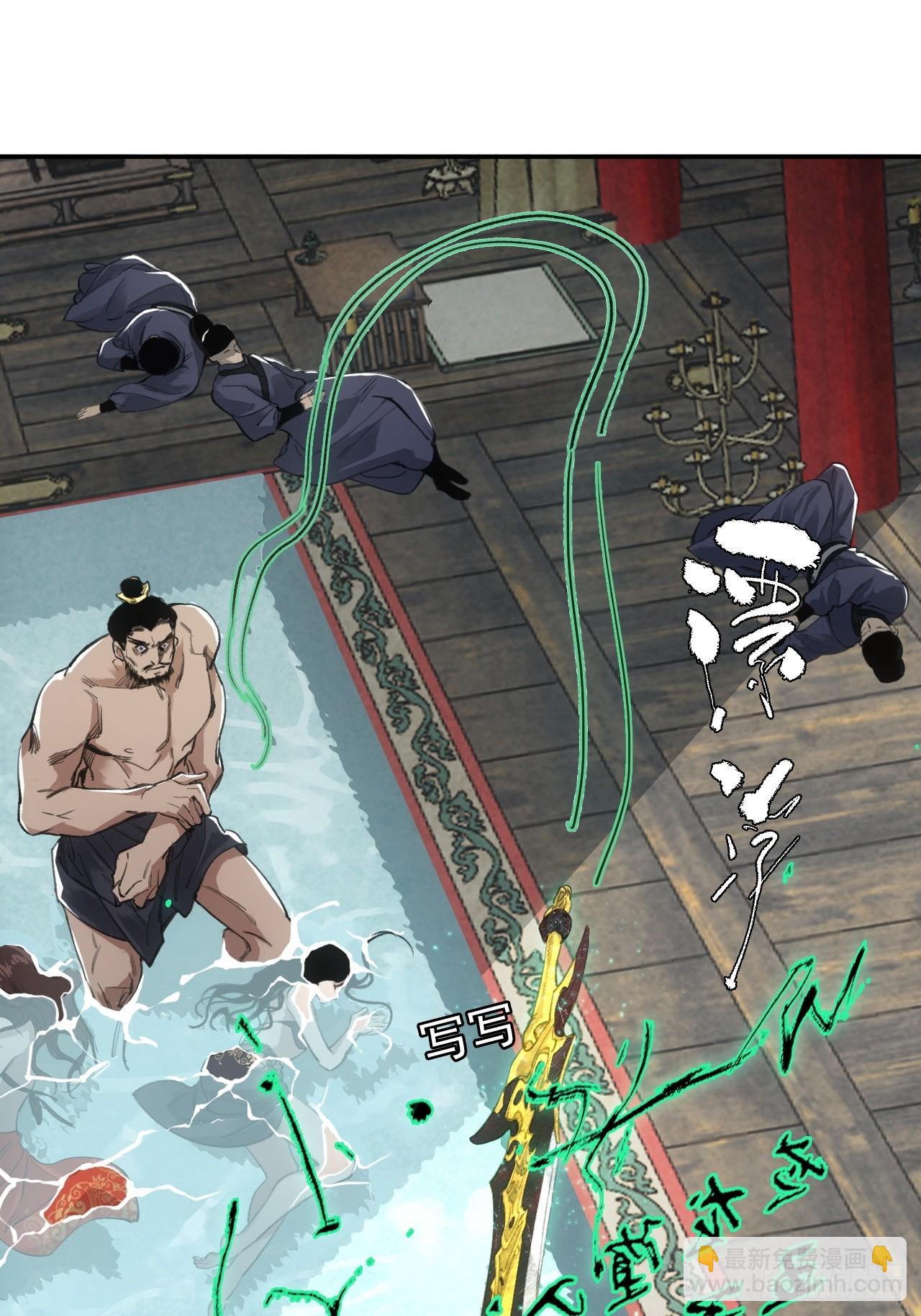 002大凶之谶-第2话