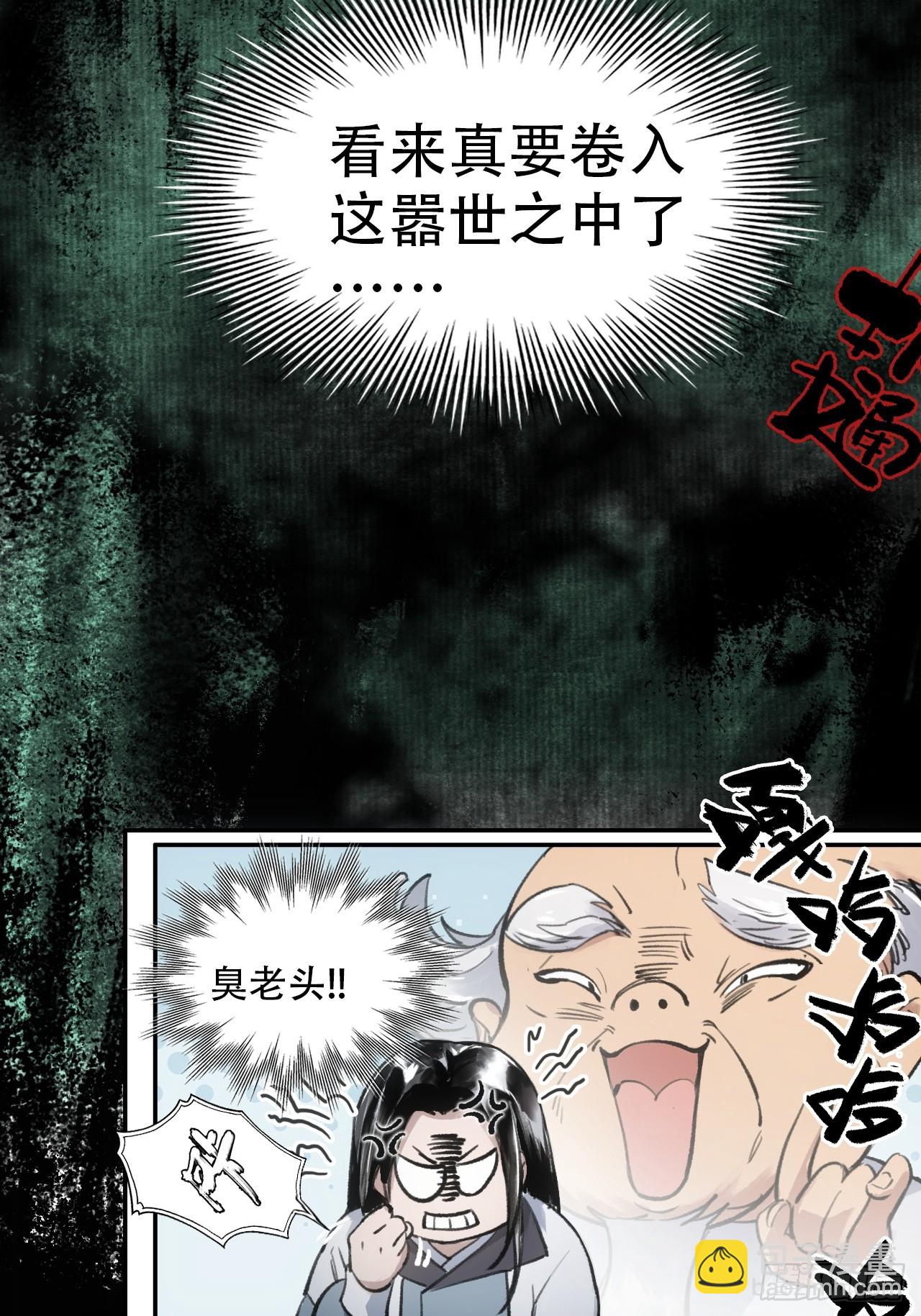 002大凶之谶-第2话