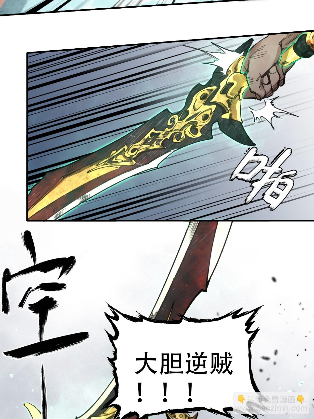 002大凶之谶-第2话