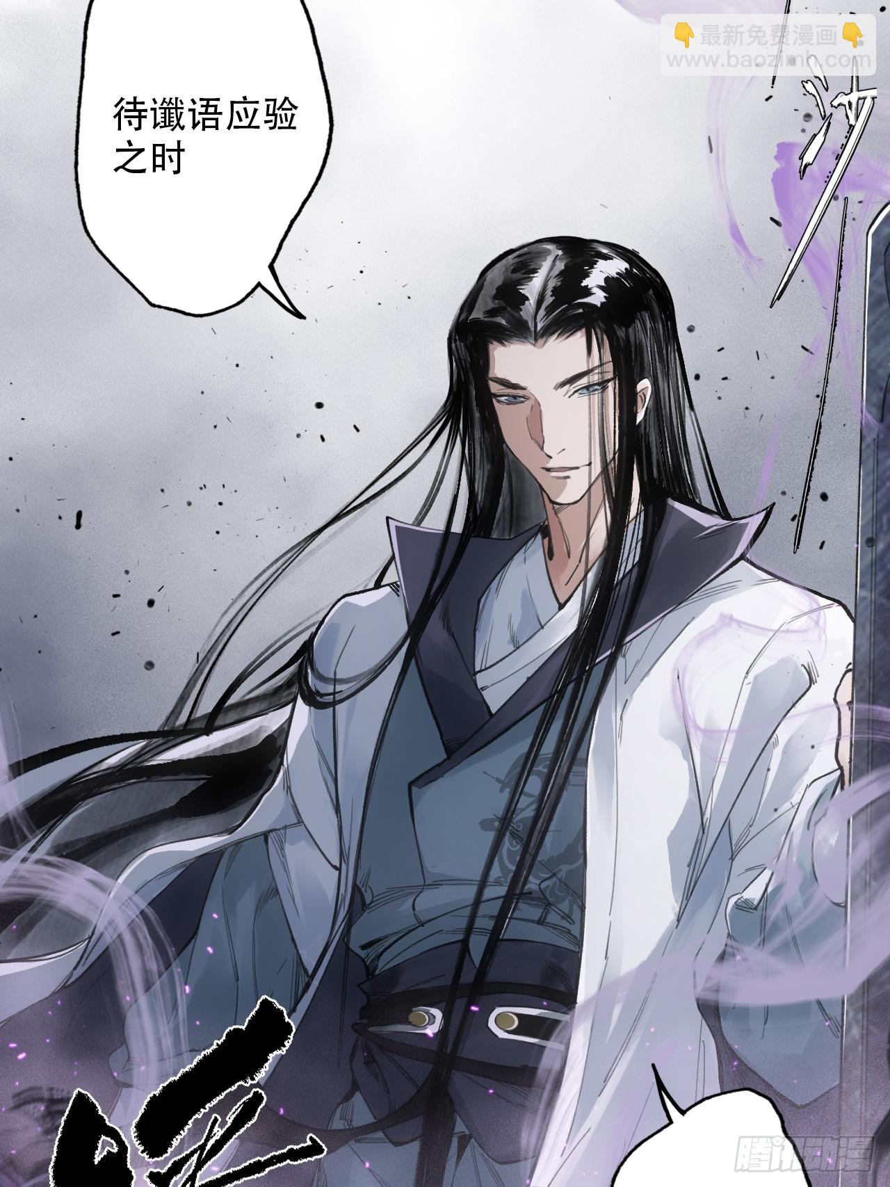 002大凶之谶-第2话