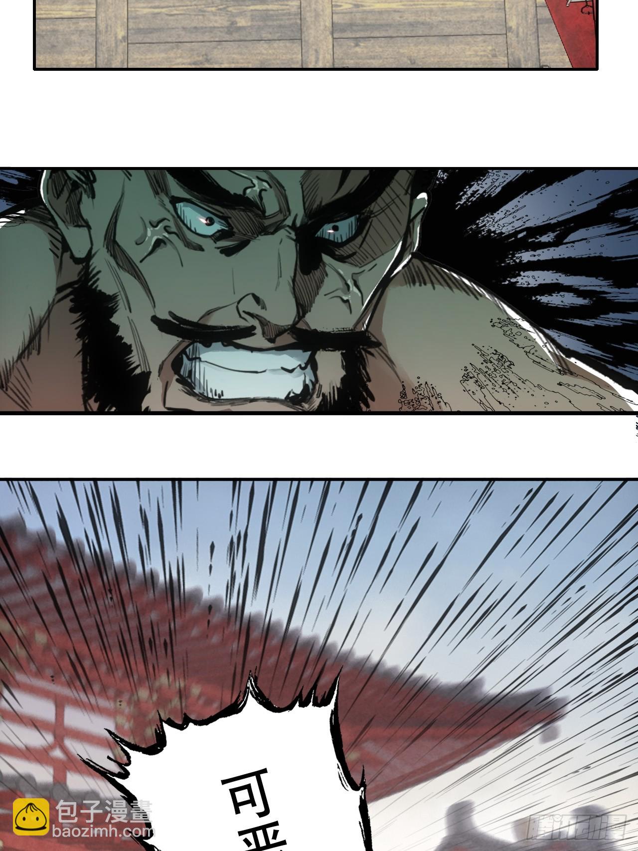 002大凶之谶-第2话