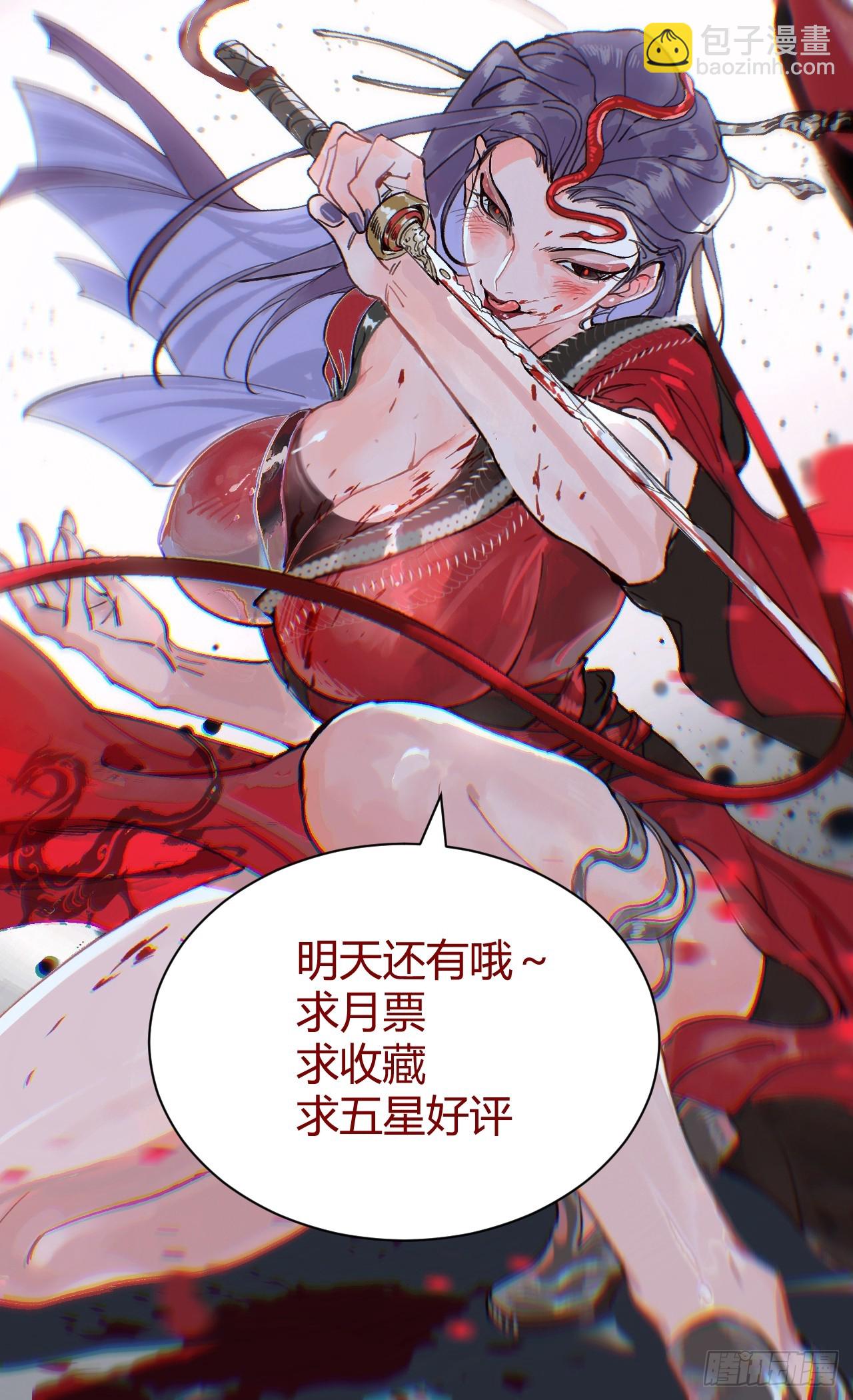 002大凶之谶-第2话