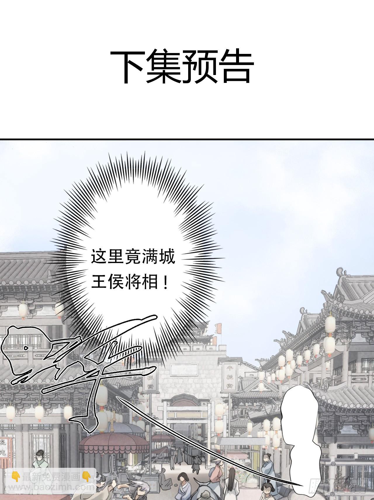 002大凶之谶-第2话