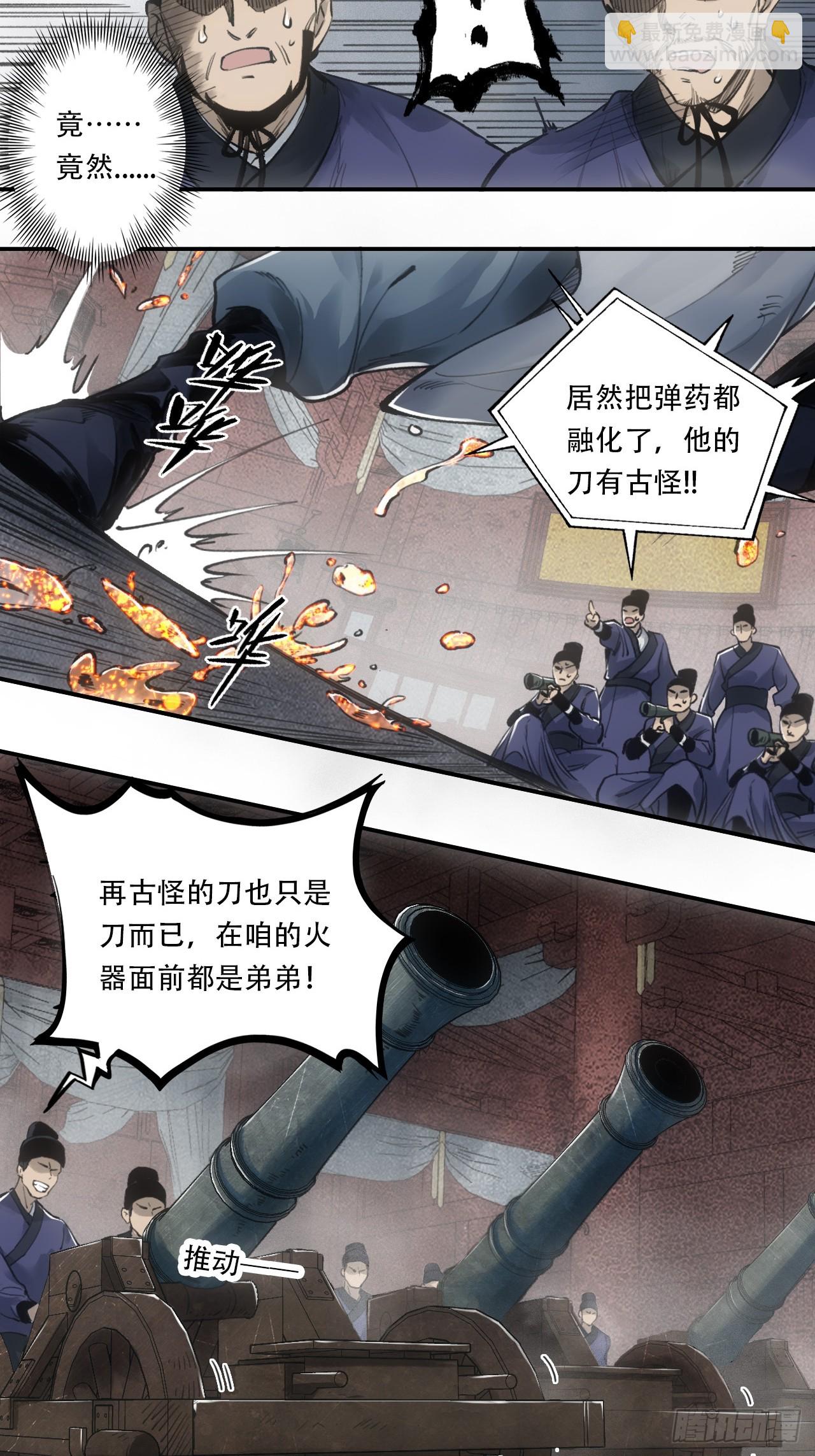 002大凶之谶-第2话