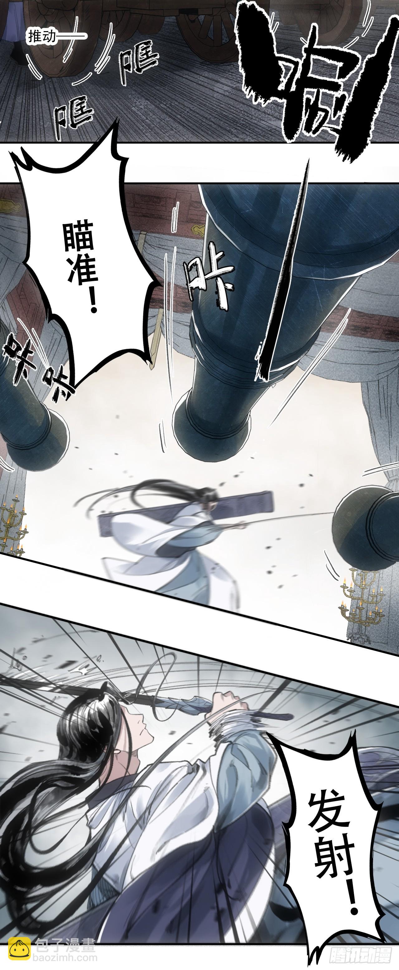 002大凶之谶-第2话