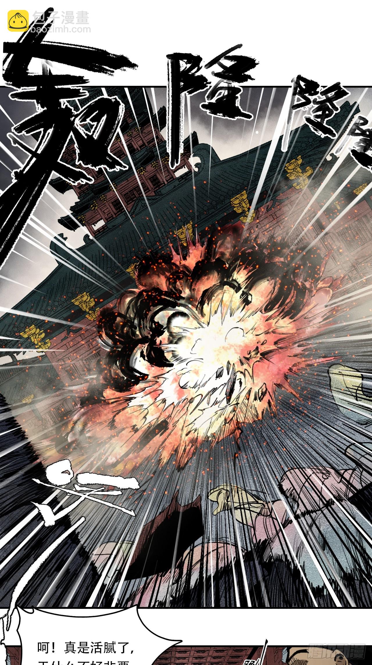 002大凶之谶-第2话