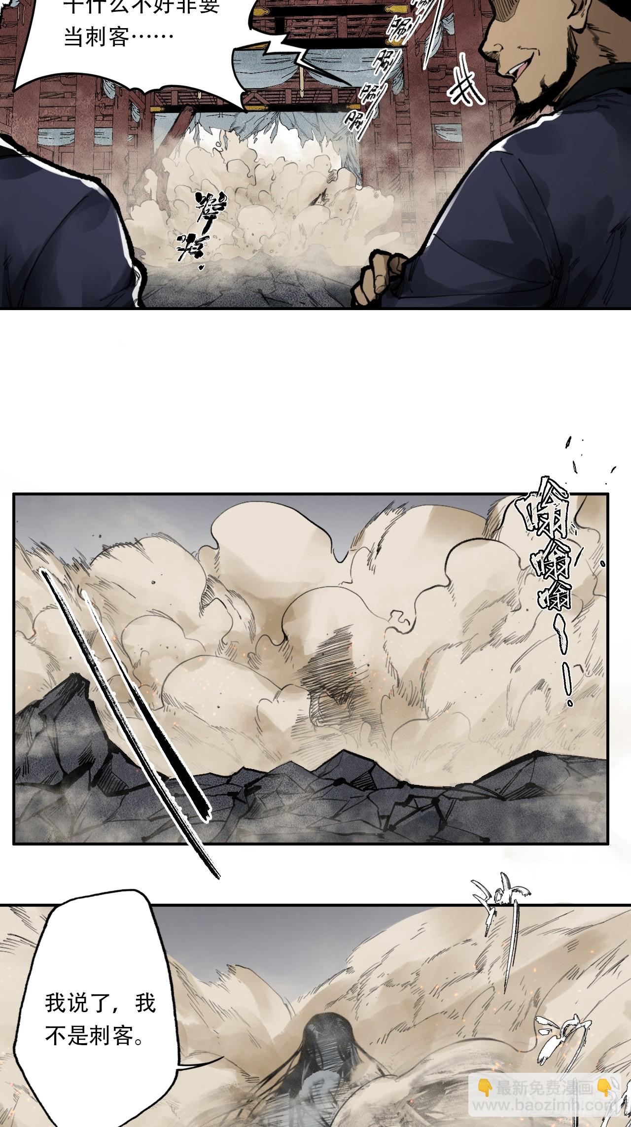 002大凶之谶-第2话