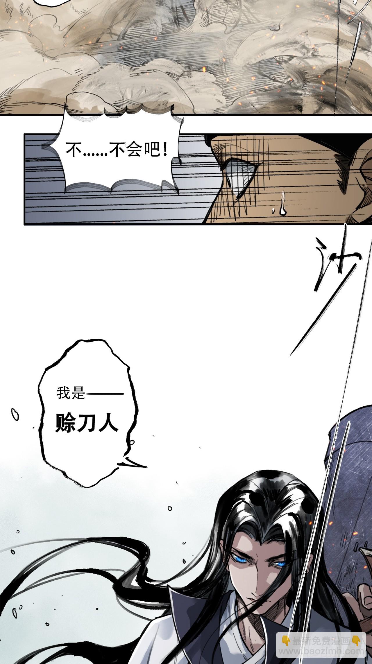 002大凶之谶-第2话