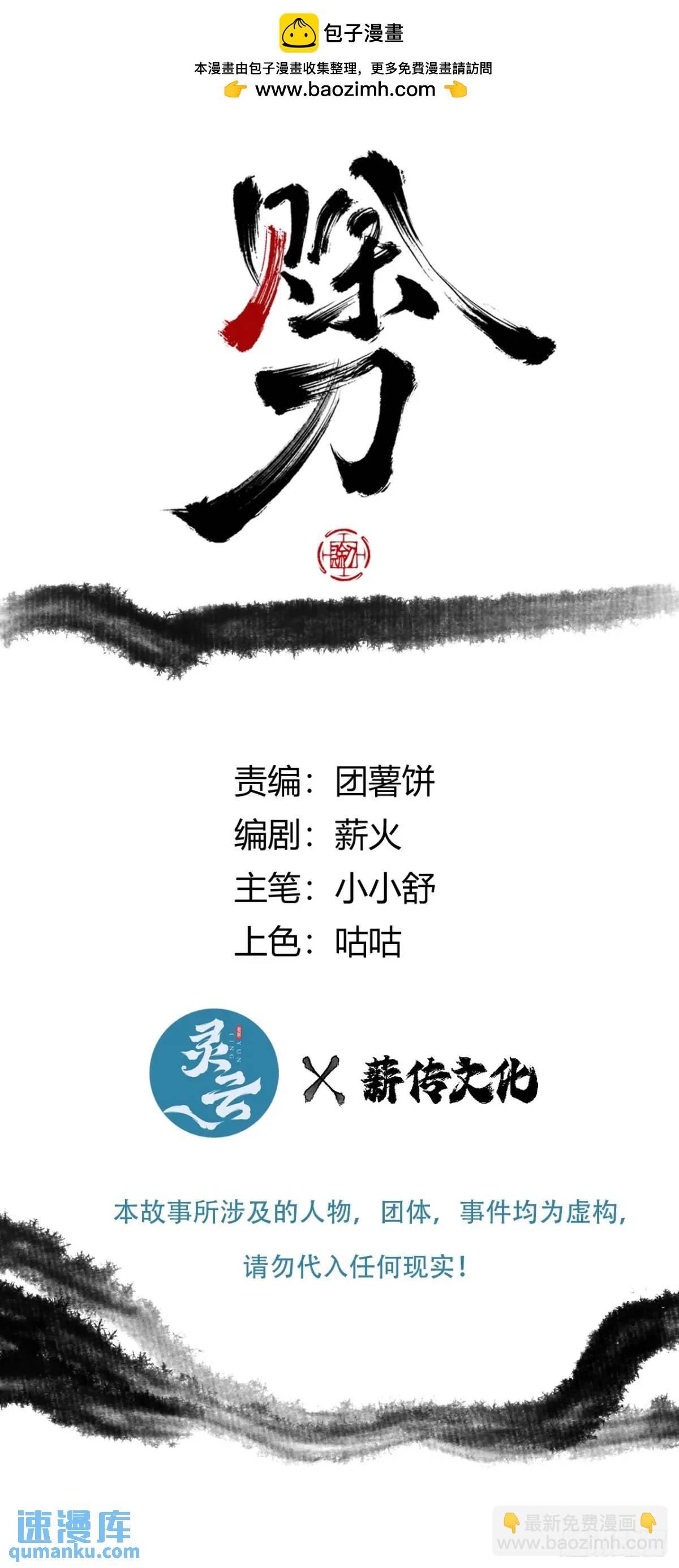 020好好活着(1/2)-第20话