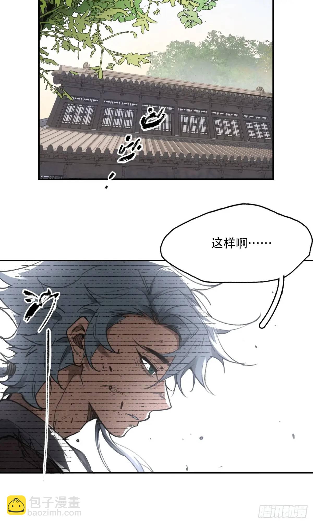 020好好活着(1/2)-第20话