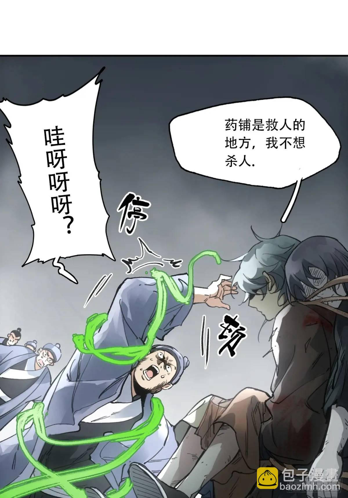 020好好活着(1/2)-第20话