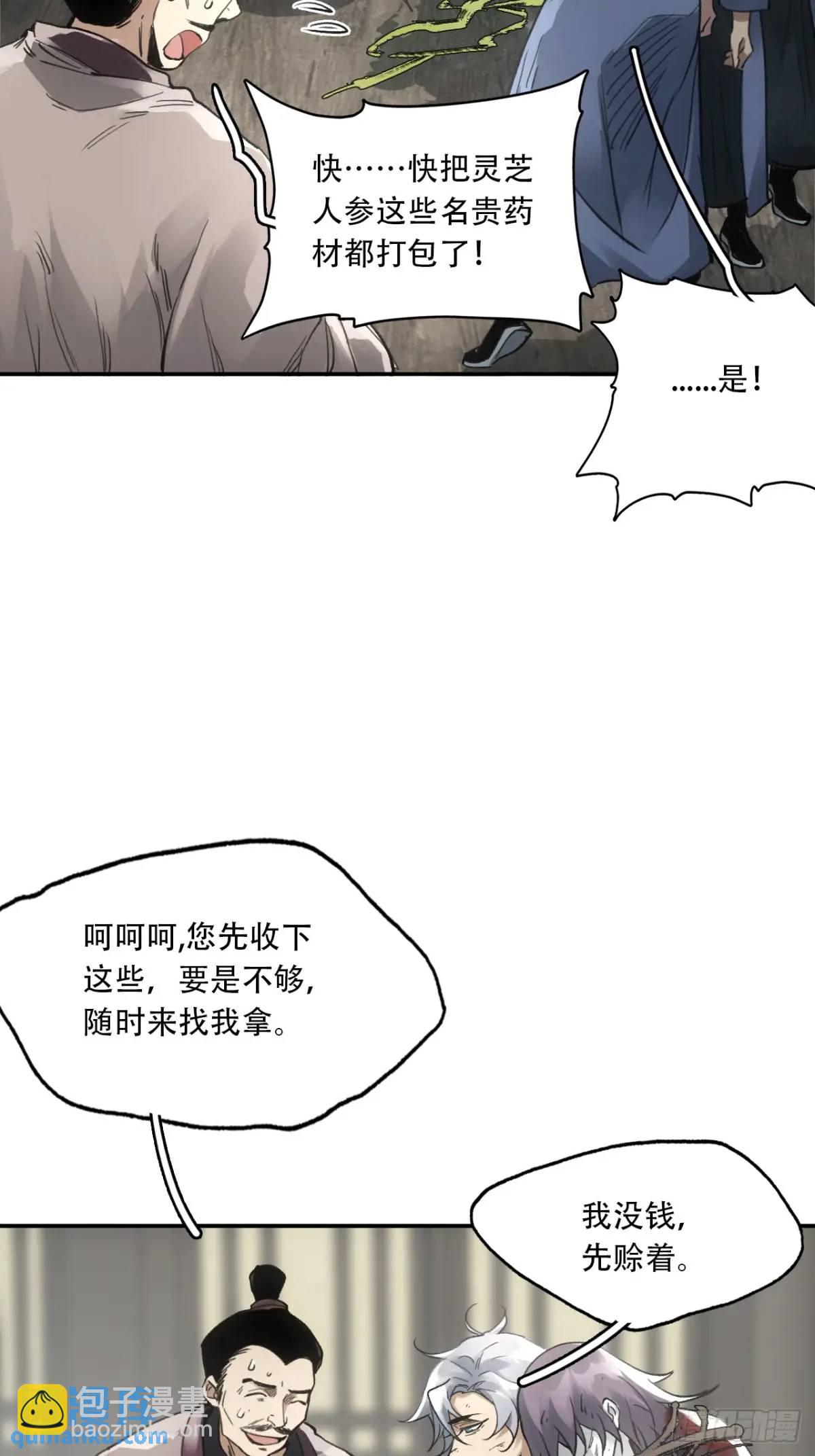 020好好活着(1/2)-第20话