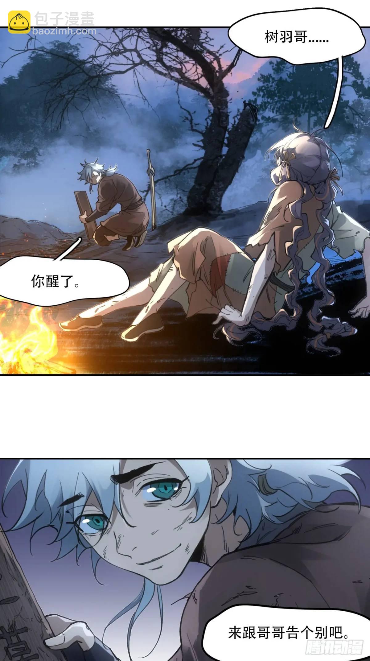 020好好活着(1/2)-第20话