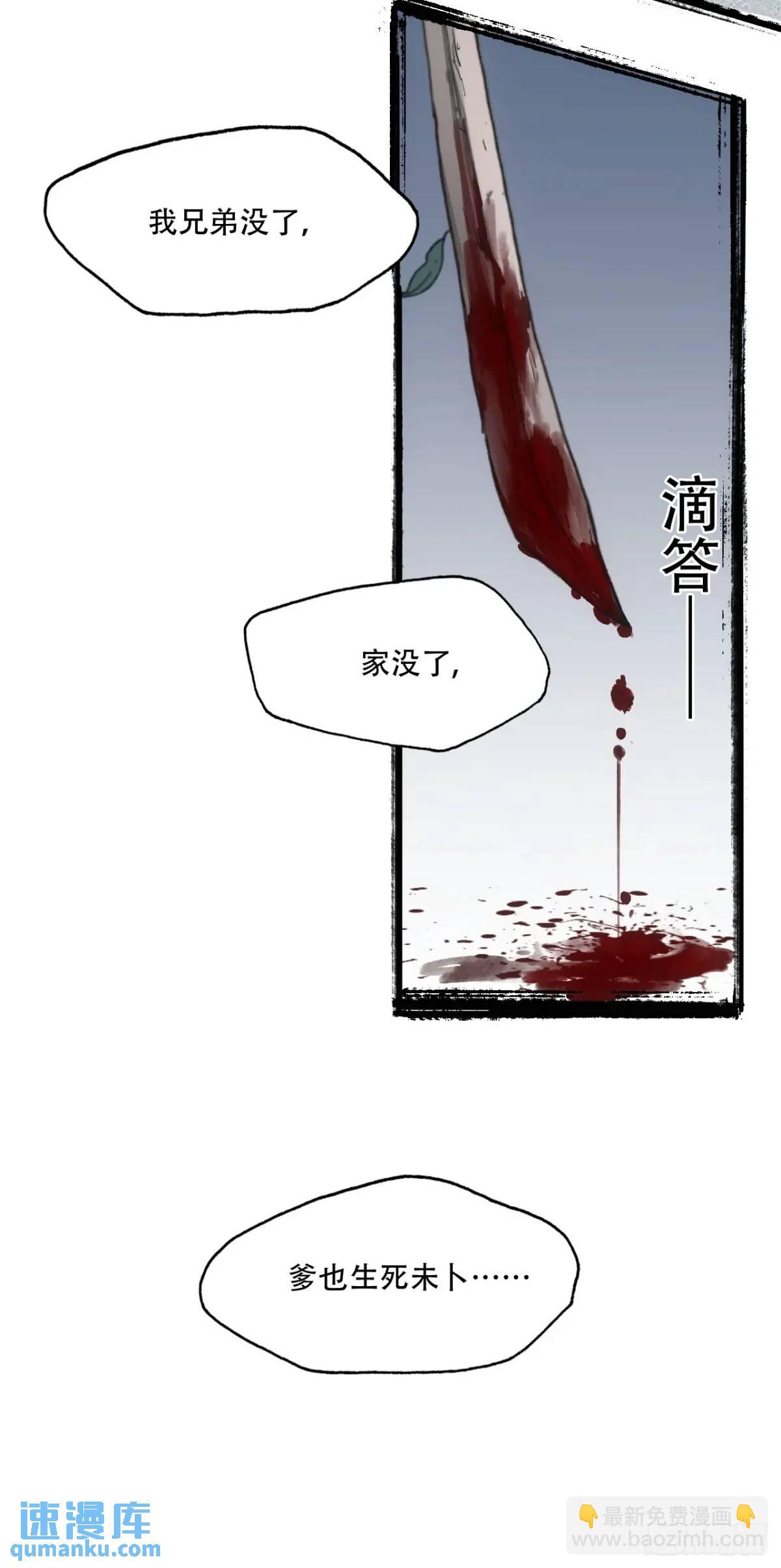 020好好活着(1/2)-第20话