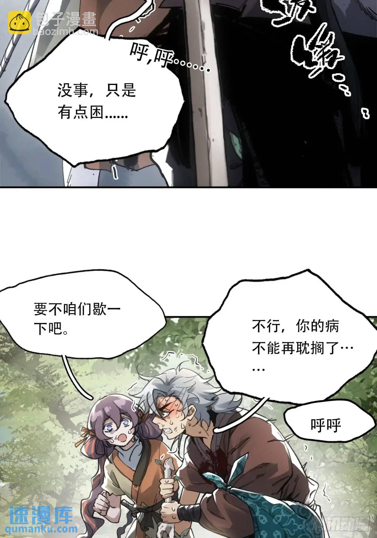 022刀灵苏醒(1/2)-第22话