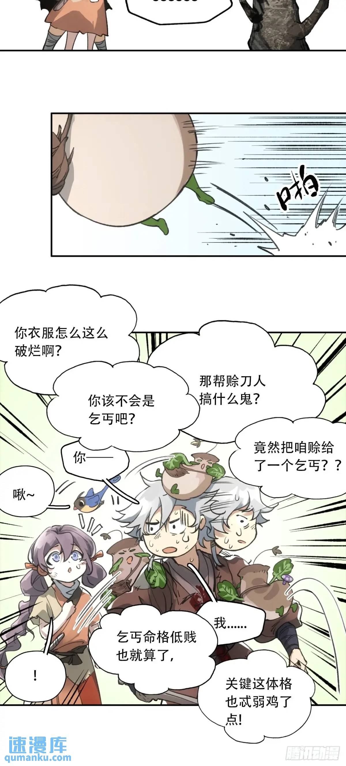 022刀灵苏醒(1/2)-第22话